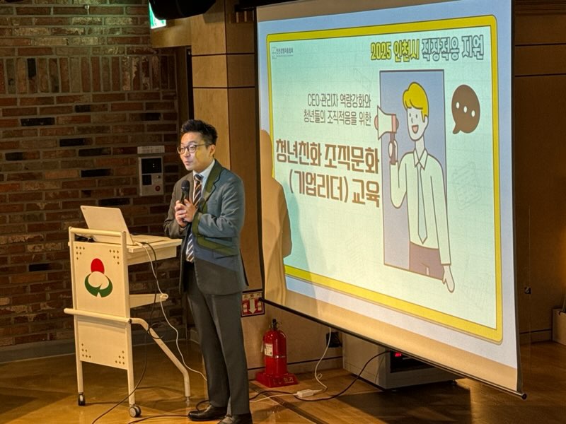(주)한국조직문화연구소 이미지