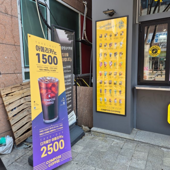 컴포즈커피 솔빛나루점 이미지