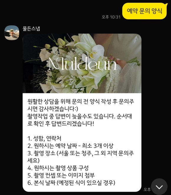 물든스튜디오 이미지