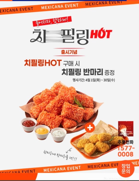 멕시카나 신정행복점 이미지