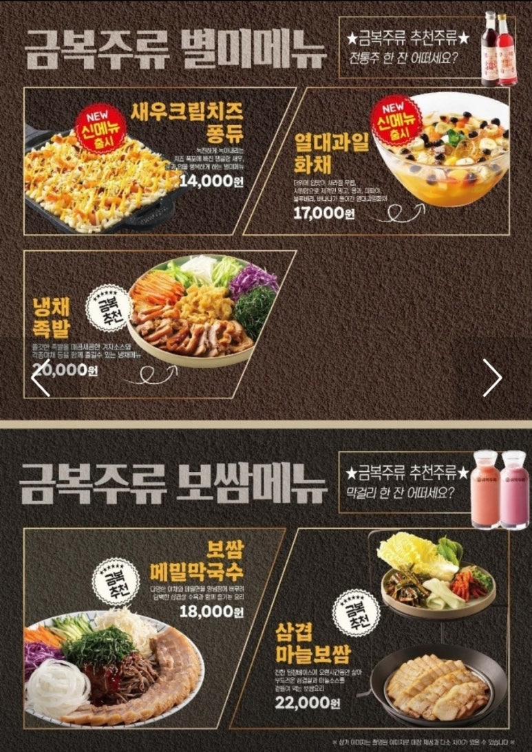 금복주류 석계역점 이미지