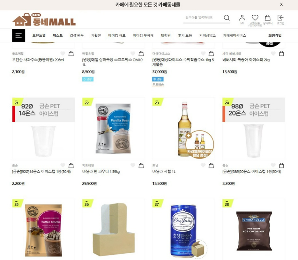 카페동네 이미지