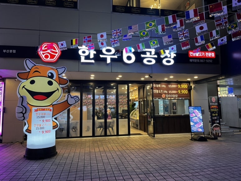 한우6공장 이미지