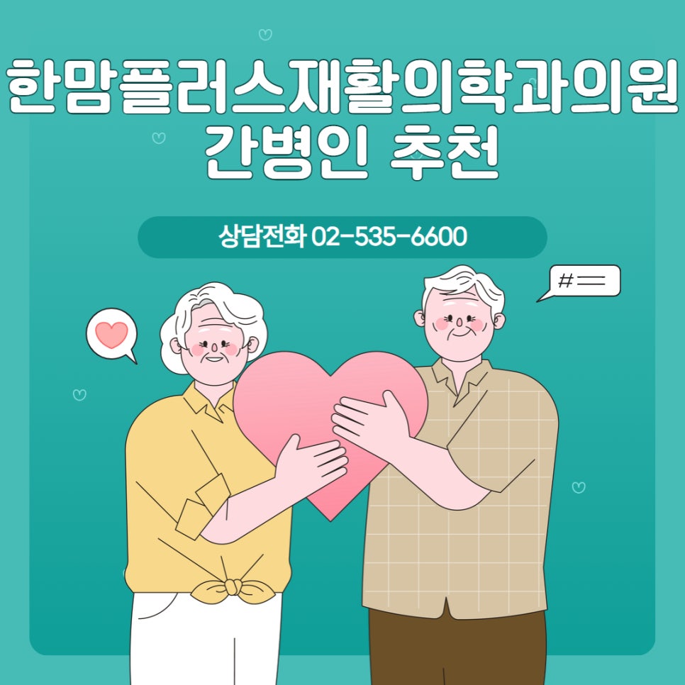 구인재활의학과의원 이미지