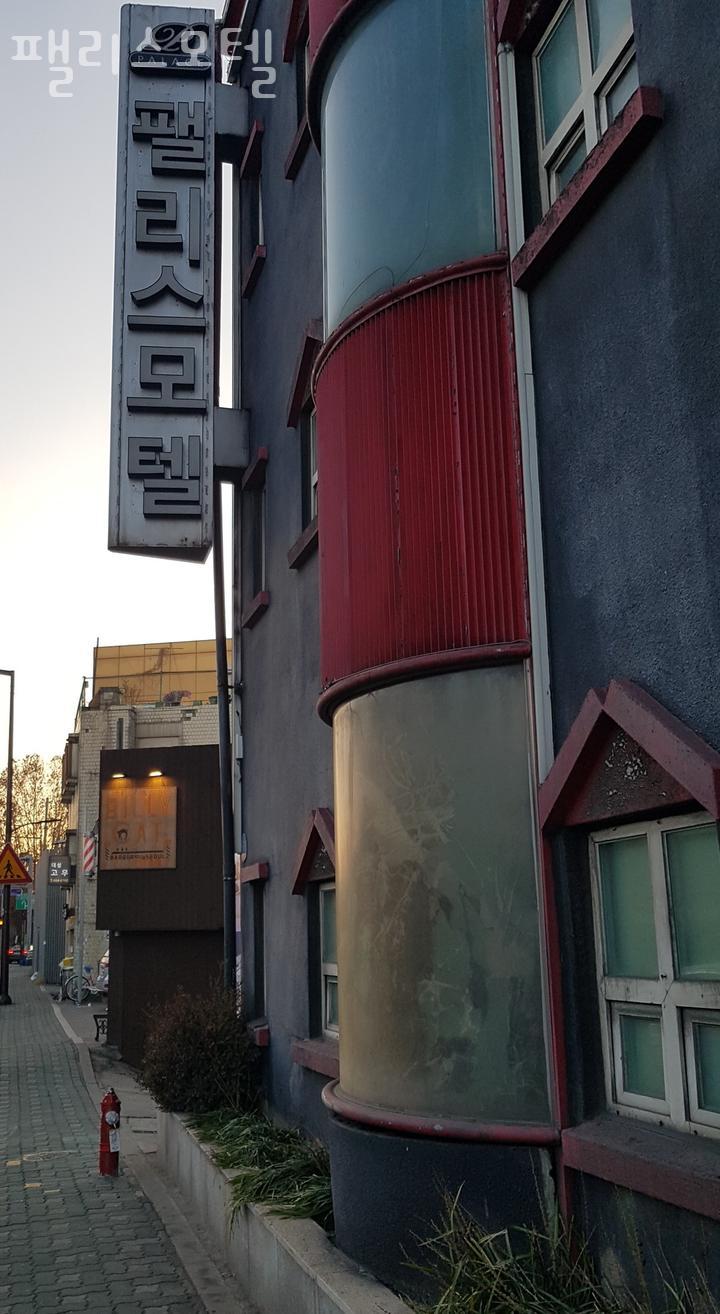 팰리스모텔 이미지
