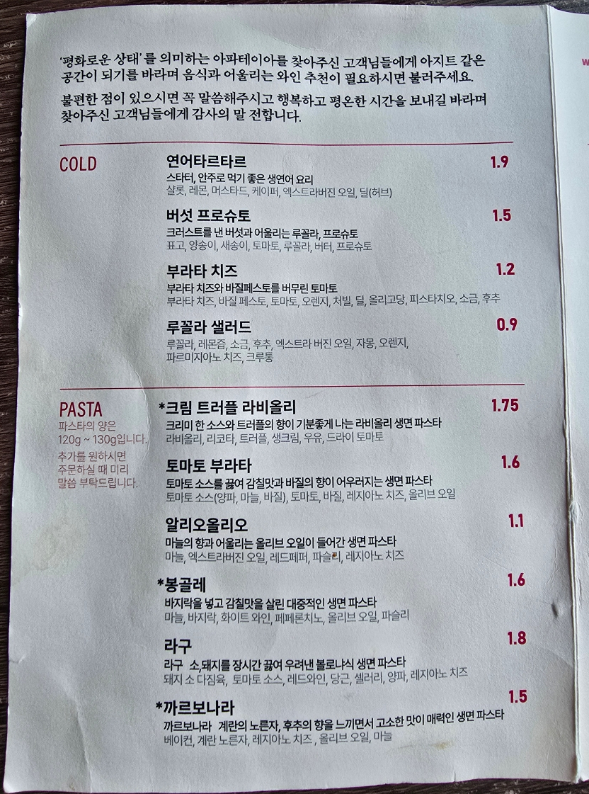 아파테이아 이미지