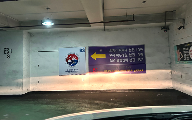 연세마두병원 이미지