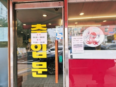 대성한식뷔페 사진 5
