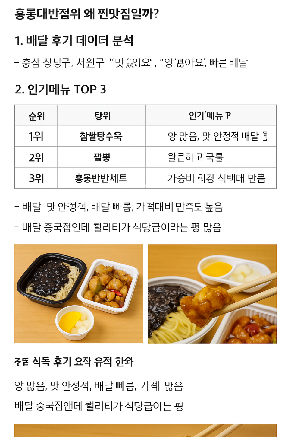 홍콩대반점 이미지