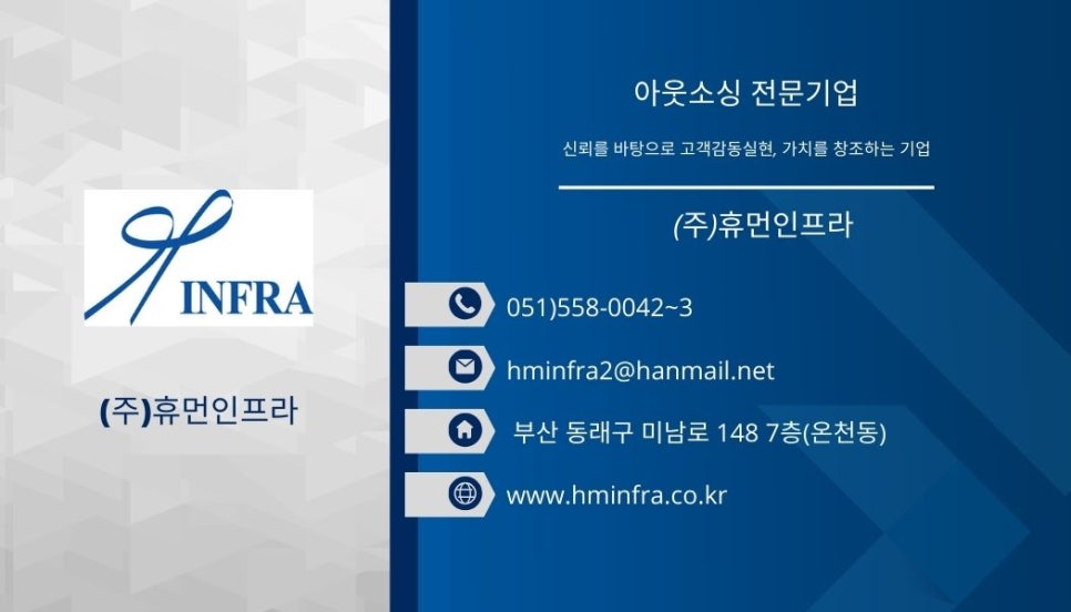 (주)휴먼인프라 이미지