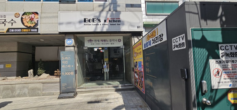 밥스키친 이미지