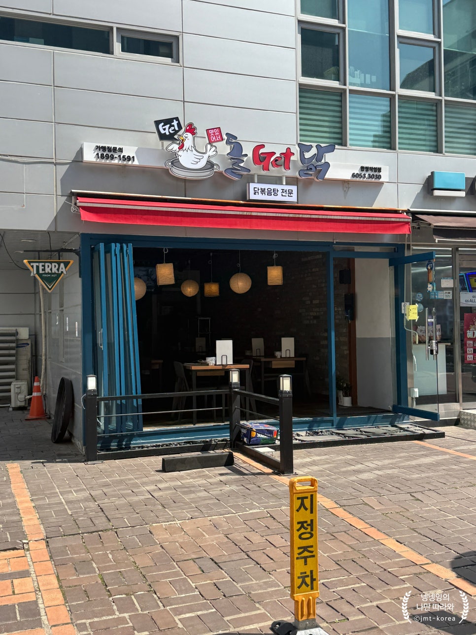 돌겟닭(돌GET닭) 이미지