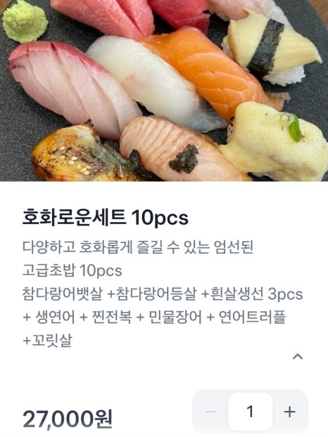 스시로운생활 이미지