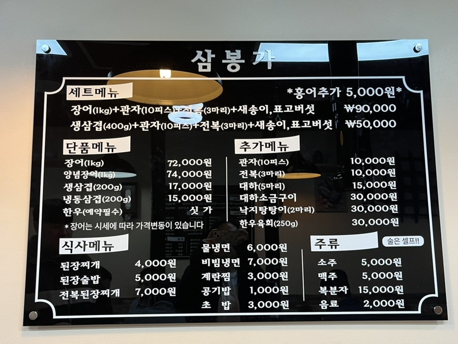 삼봉가 이미지