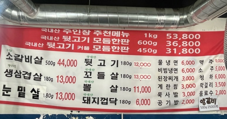 막둥이참숯뒷고기 이미지
