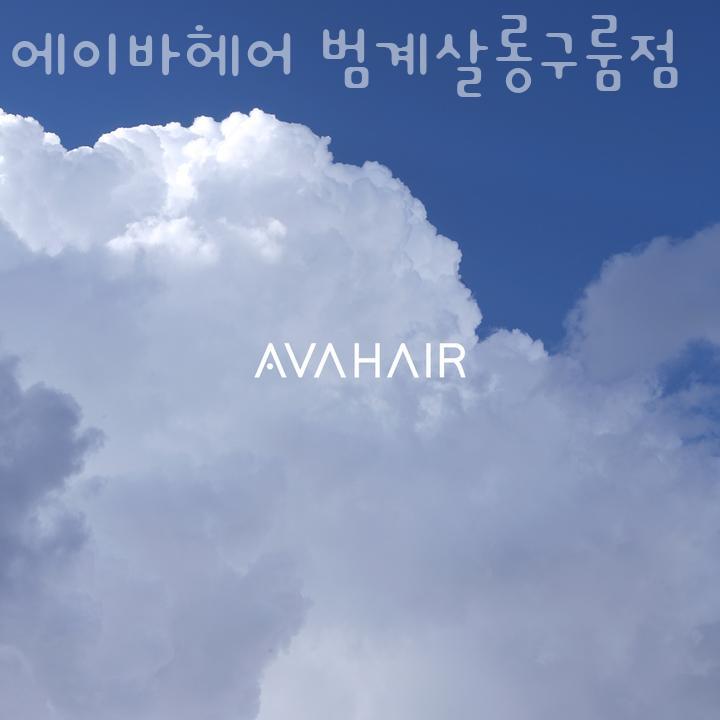 헤어살롱에이 이미지