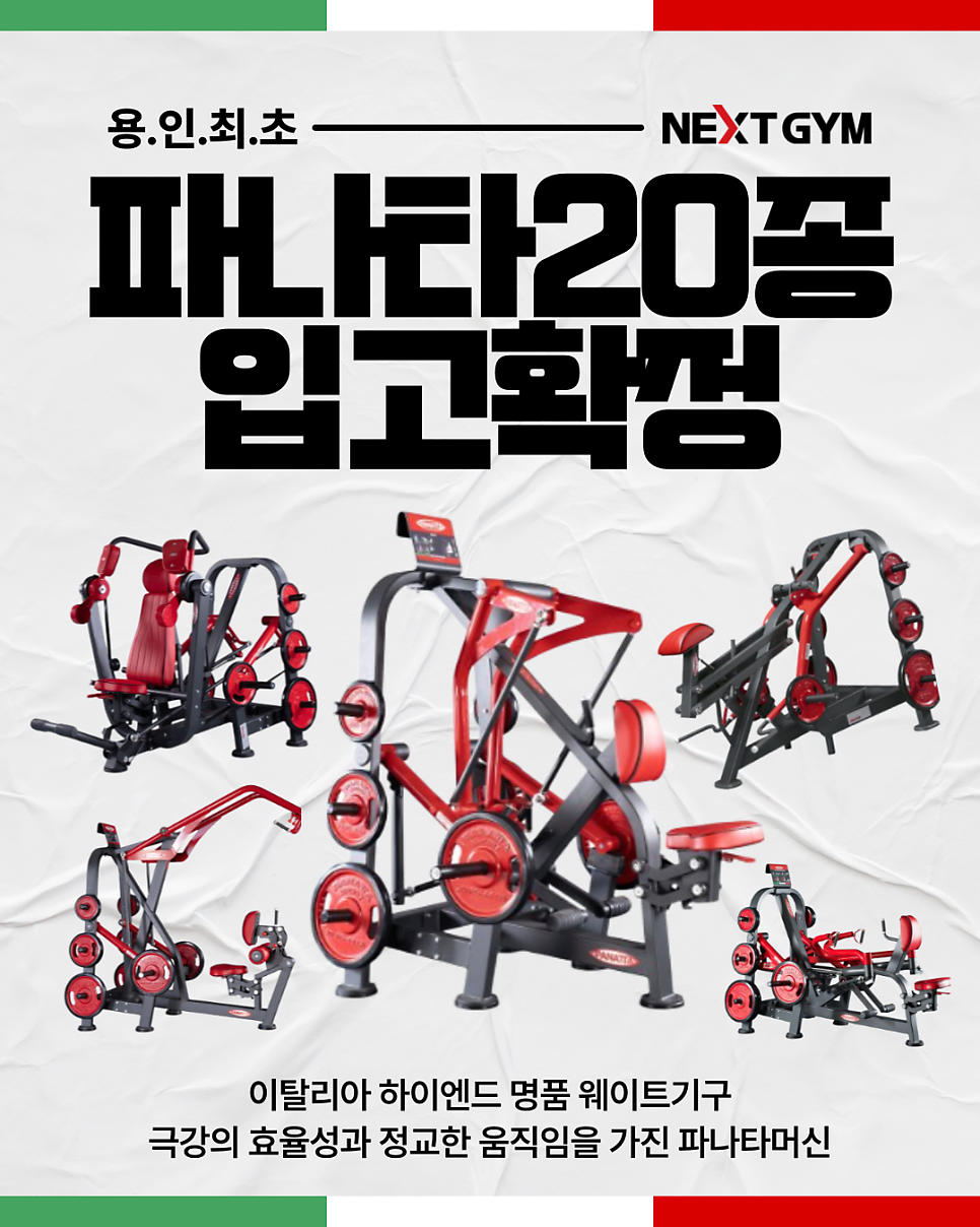 넥스트짐 이미지