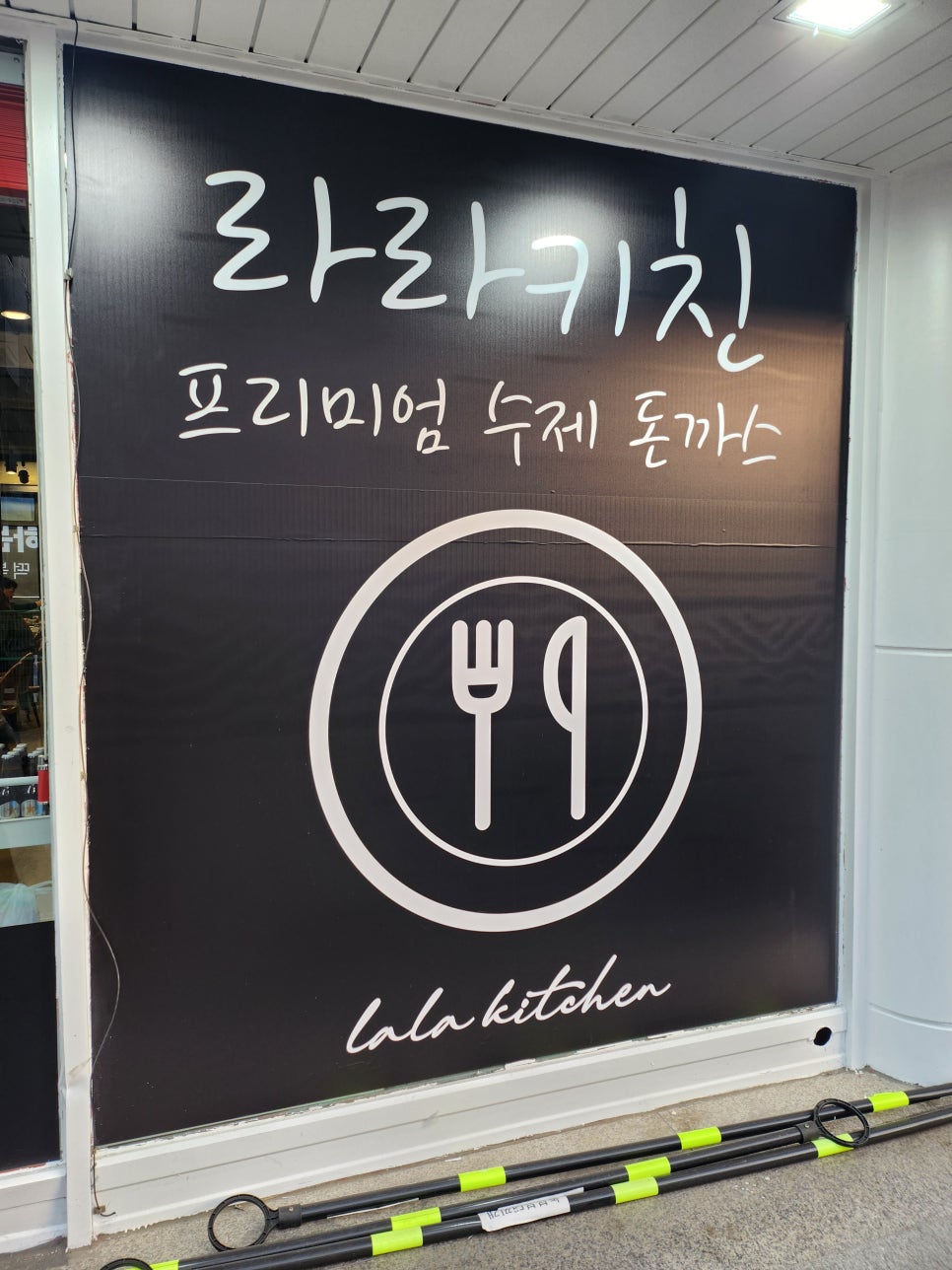 라라키친 이미지