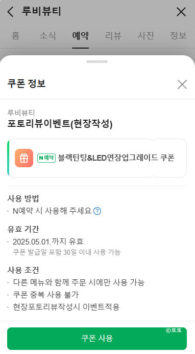 루비뷰티 이미지