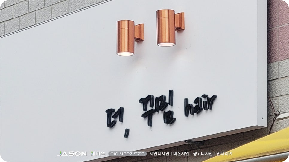 부영헤어샵 이미지