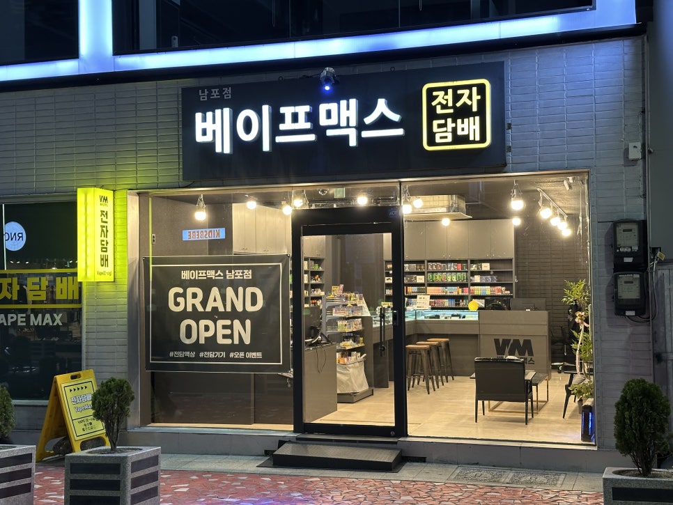 베이프맥스 이미지