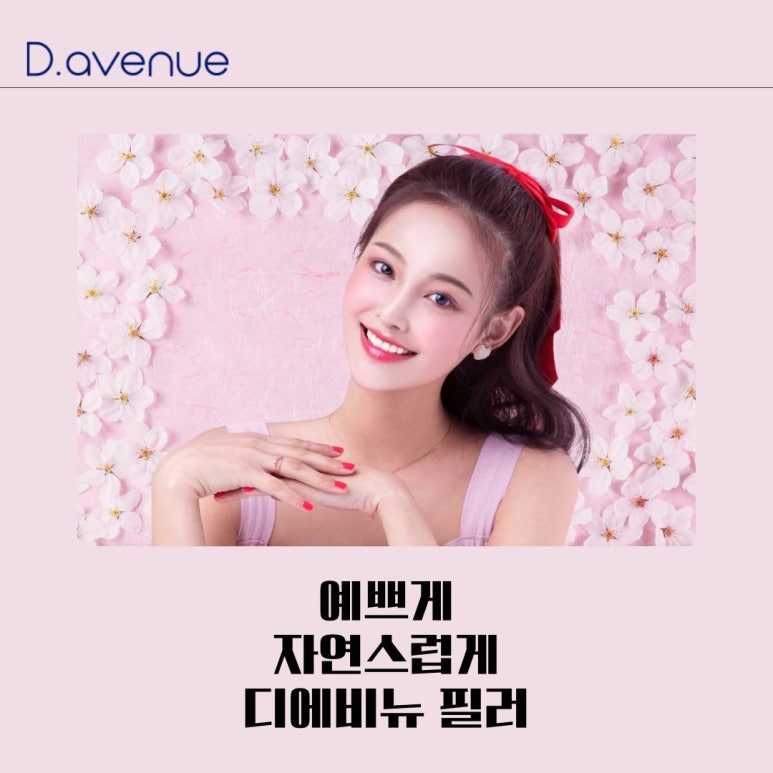 디에비뉴의원 이미지