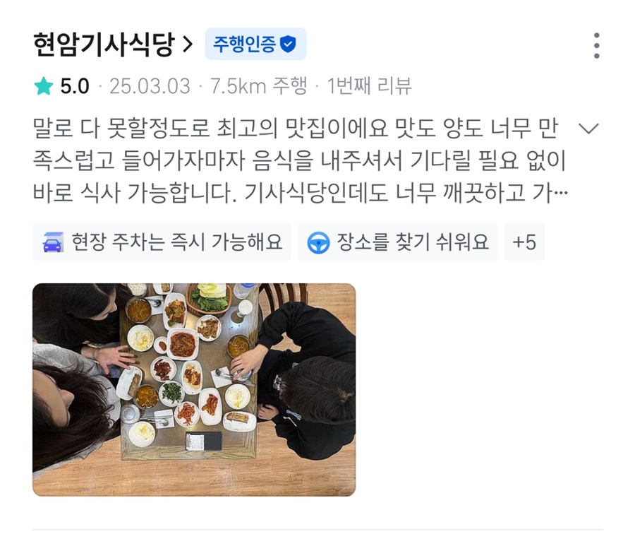 신화기사식당 이미지
