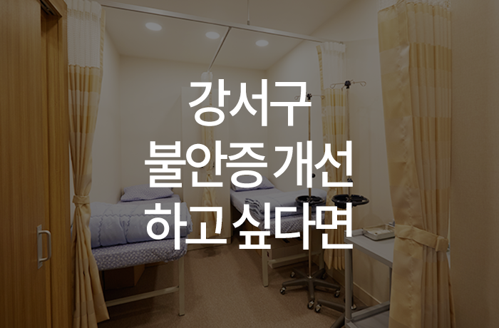 우리동네연세정신건강의학과의원 이미지