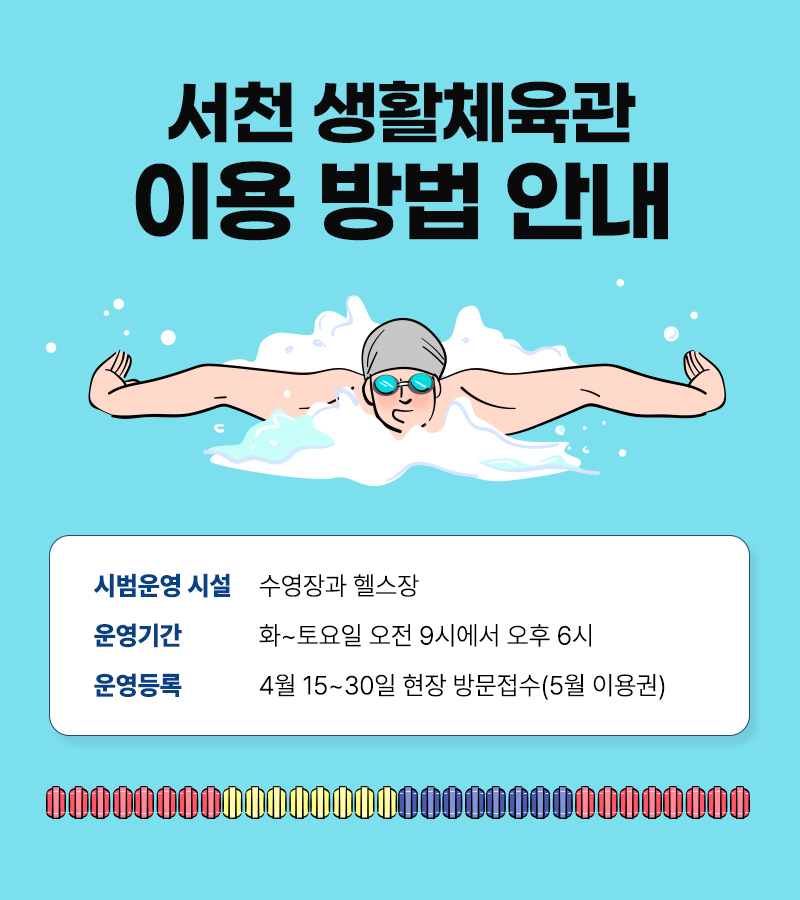 서천군생활체육관 이미지