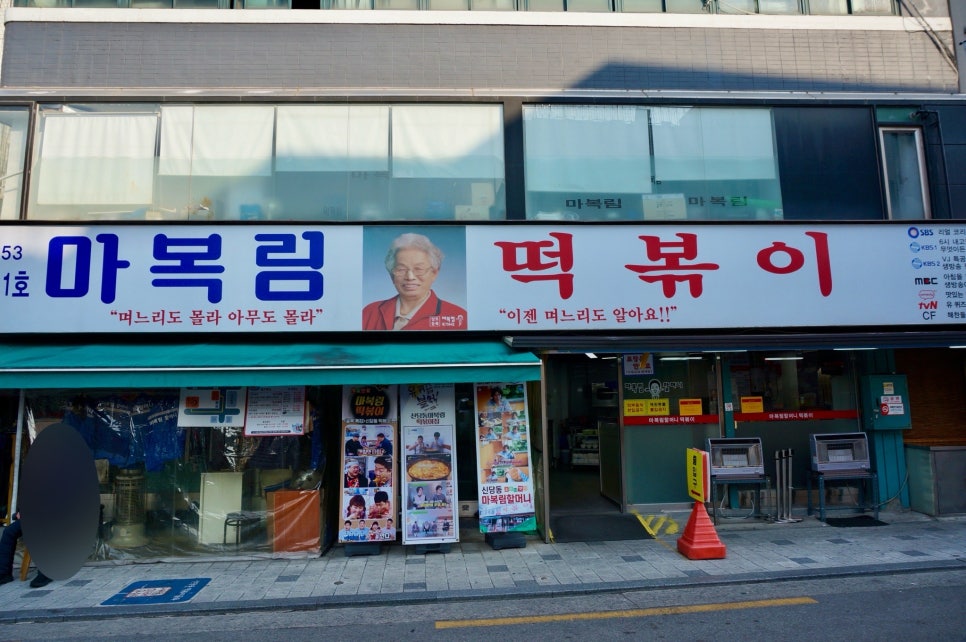 매달떡볶이 이미지