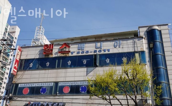 헬스매니아 이미지