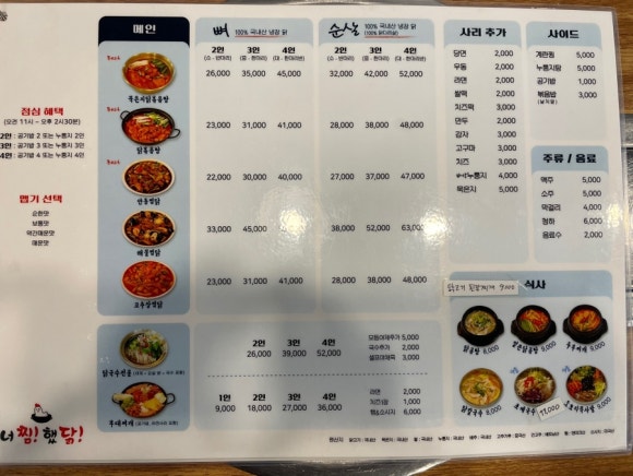 너를찜했닭 이미지