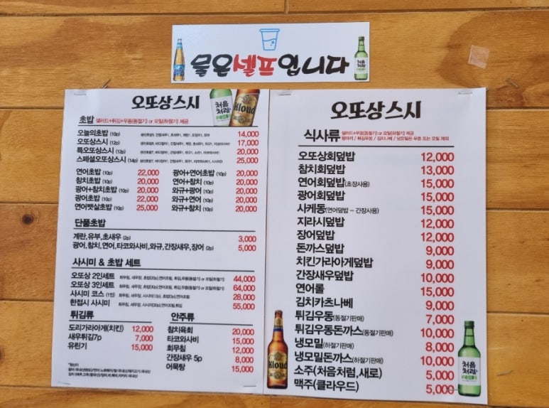 오또상스시 이미지