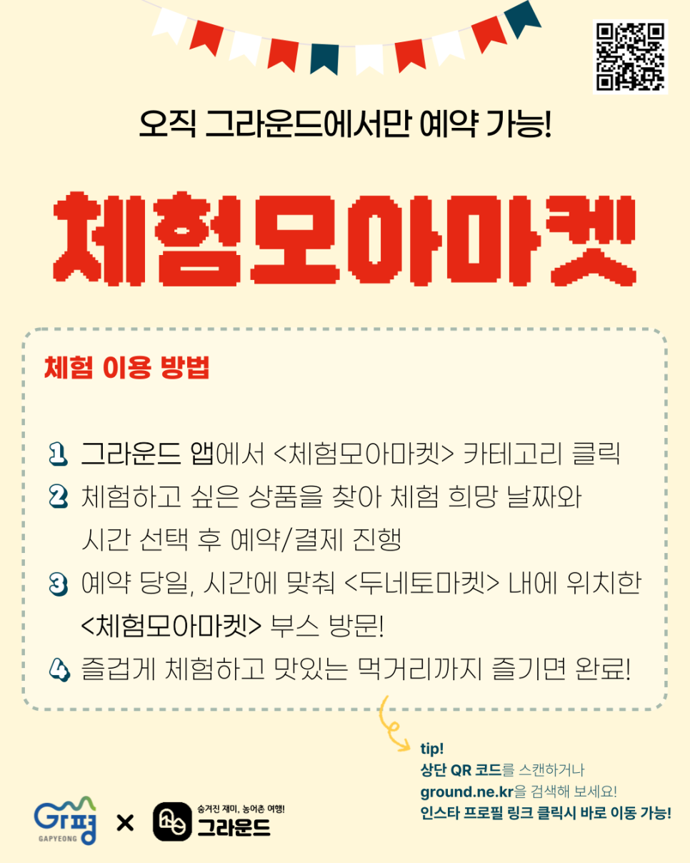 모아마켓 이미지