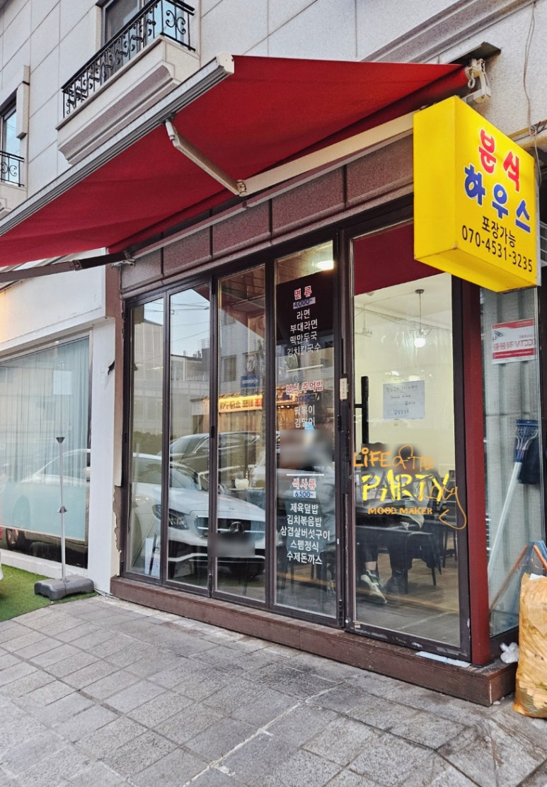분식하우스 사진 6