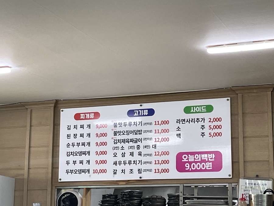문막기사식당 이미지