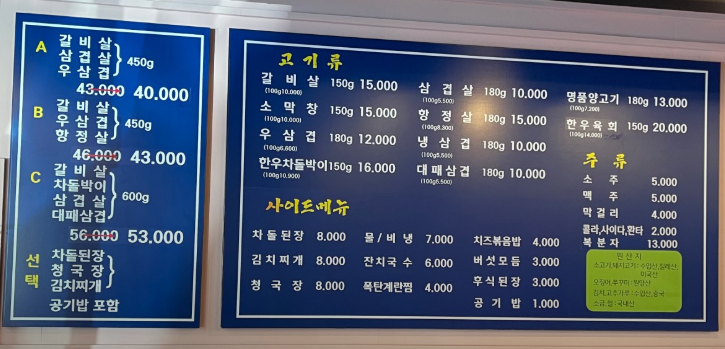 돼지랑이삼겹살 이미지