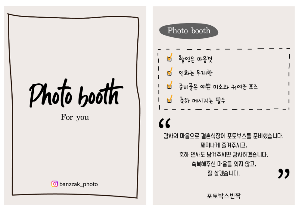 포토박스반짝 이미지