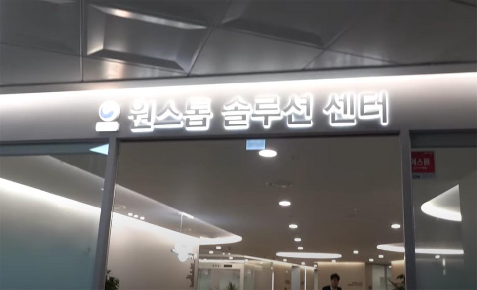 원스톱솔루션 이미지