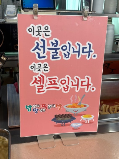 밥맛떡방 이미지