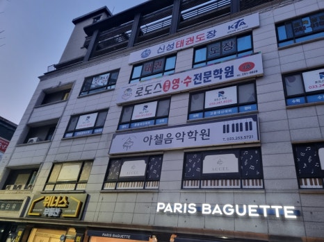 아첼음악학원 이미지