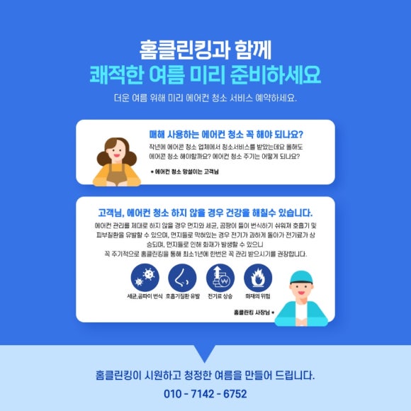 홈클린킹 이미지