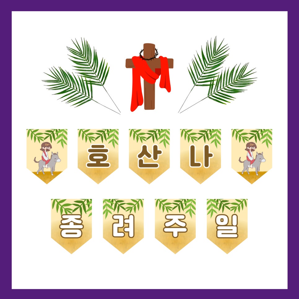 호산나인쇄 이미지
