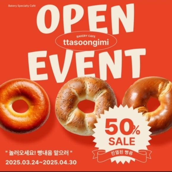 빵할인매장 이미지
