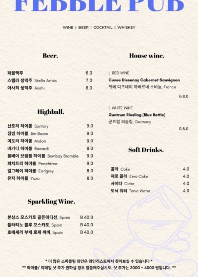 라운지 앤 펍 이미지