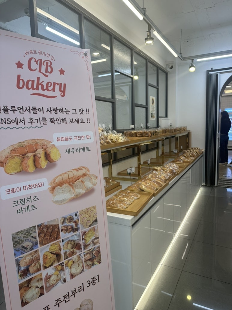 씨엘비베이커리고하도점 이미지