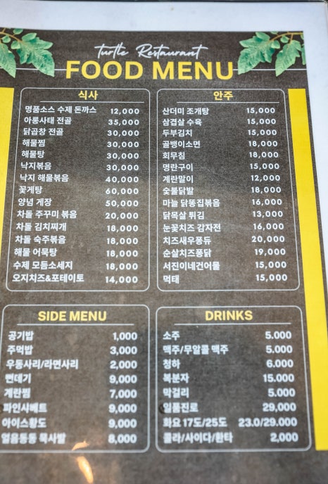 거북이회포차 이미지