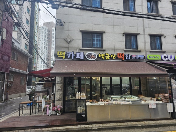 감성떡집 이미지