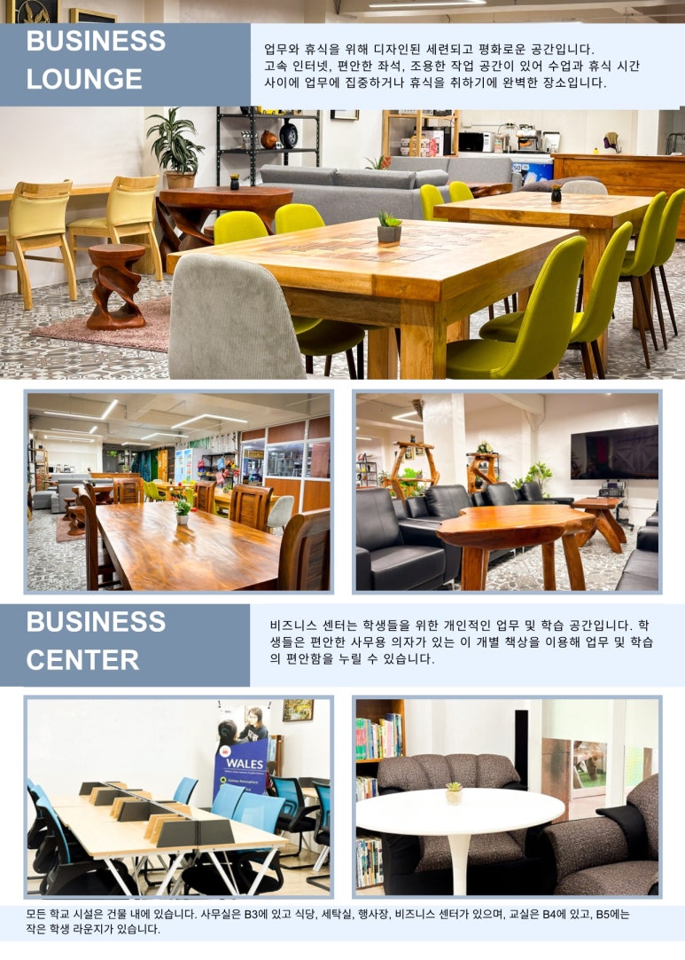 웨일즈어학원 이미지