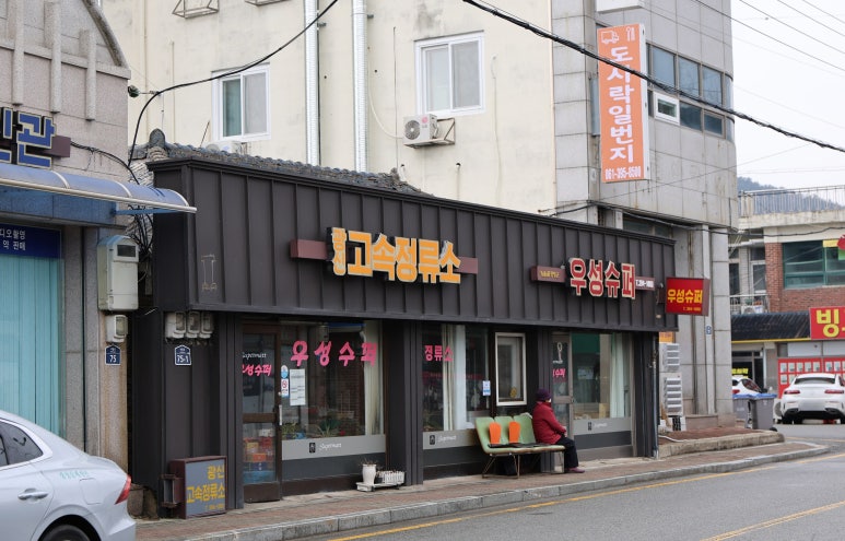 우성슈퍼 이미지